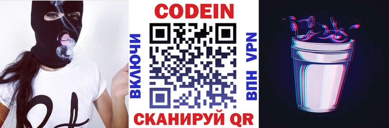 OMG рабочий сайт  Змеиногорск  Кодеин напиток Lean (лин) 
