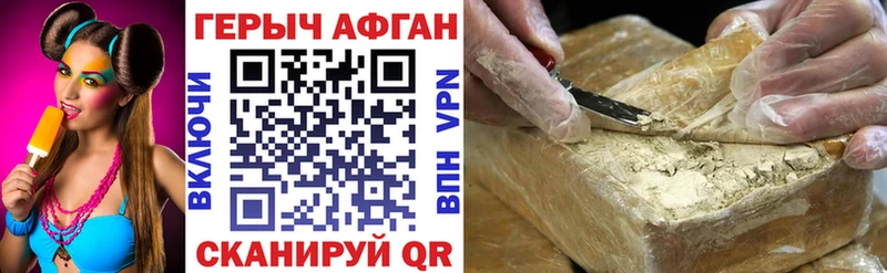 как найти закладки  Змеиногорск  ГЕРОИН Heroin 