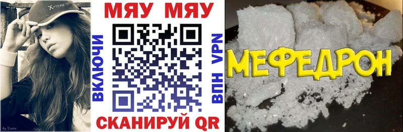 МЕФ мука  купить наркотики сайты  Змеиногорск 