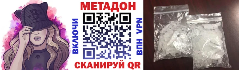 Метадон мёд  Змеиногорск 